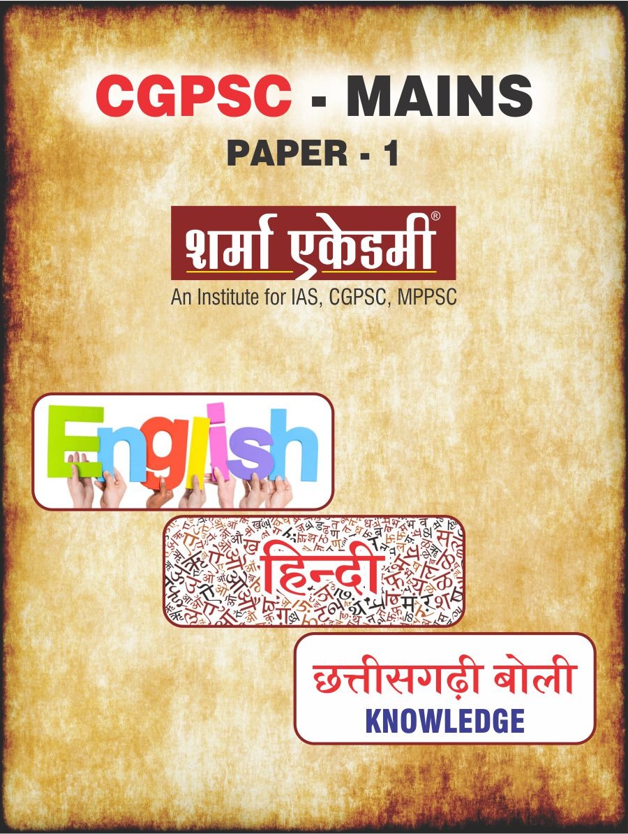 CGPSC Notes