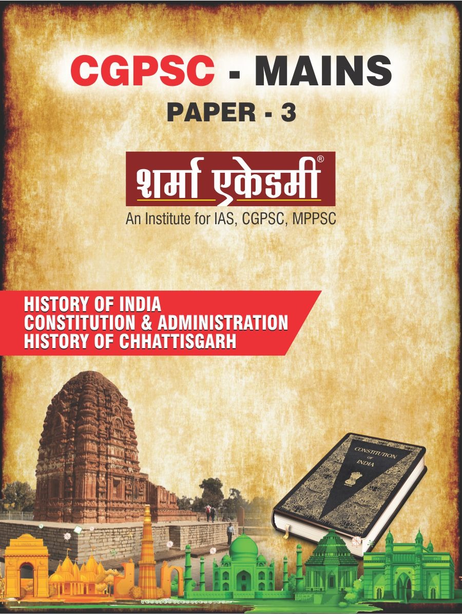 CGPSC Notes