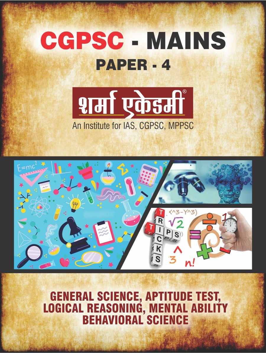CGPSC Notes